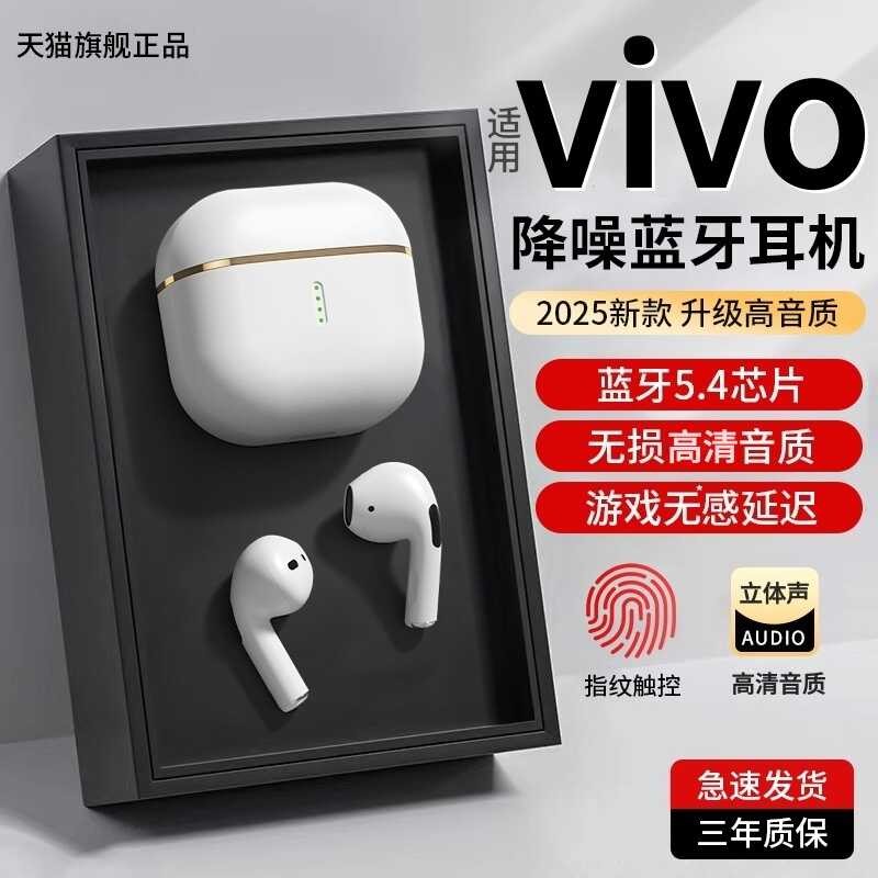 โทรศัพท์มือถือ Vivo ชุดหูฟังบลูทูธเฉพาะ x2pro ไร้สาย s19 ไม่อินเอียร์ x1 ต้นฉบับ 2025