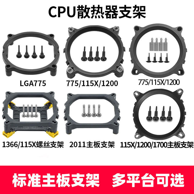 170012 รุ่น, ตัวยึดบอร์ดด้านหลัง 115x เมนบอร์ด 1200/1366/775