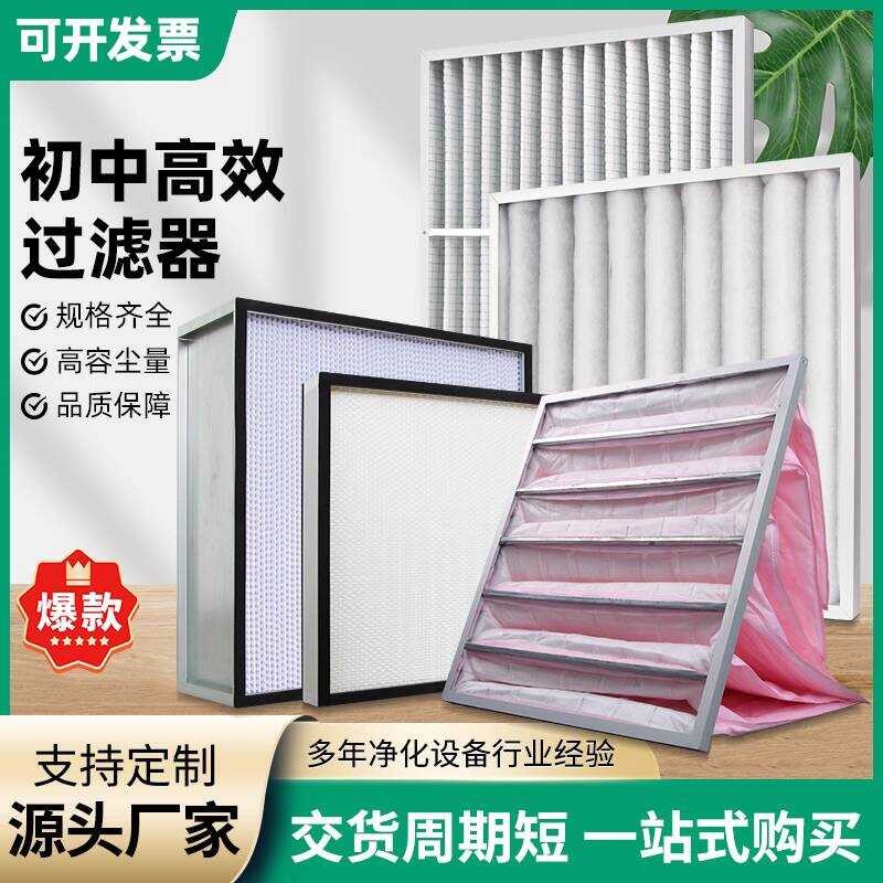 G4 First Effect Board Filter F7 Medium Effect Bag Air Filter Central Air Conditioner Air Outlet Non-