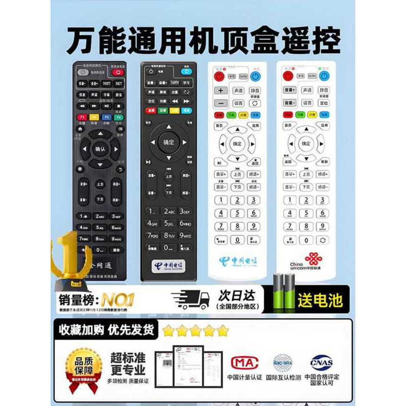 Full Netcom Universal Set-Top Box รีโมทคอนโทรล Universal เหมาะสําหรับ China Mobile Telecom Linkage H