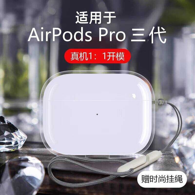 เหมาะสําหรับเคสป้องกัน Apple Pro3 รุ่นที่สาม Pro3 เคสหูฟังโปร่งใส 4 รวมทุกอย่าง Airpod 2 Pro3 รวมทุก