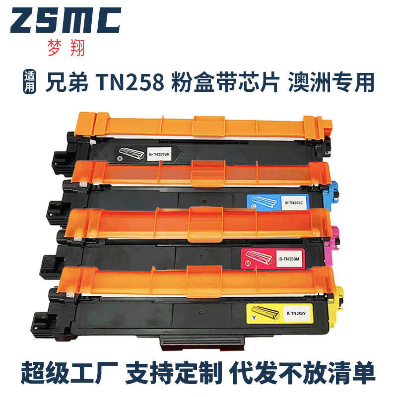 เหมาะสําหรับ Brother 258 Powder Box brother MFC-L3755CDW L3760 DCP-L3520CDW Selenium Drum