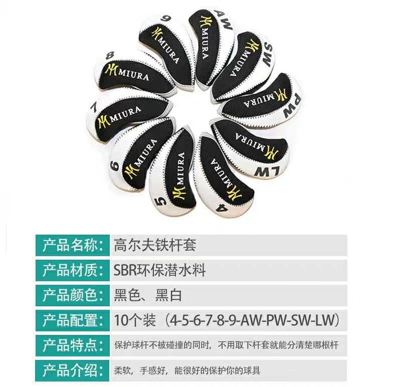 Miura golf club head cover head cover wood cover iron cover putter cover full set