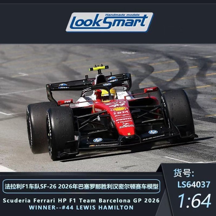 Looksmart1: 64 Ferrari F1 Fleet SF26 แชมเปี้ยนสเปน 44#2026赛车模型