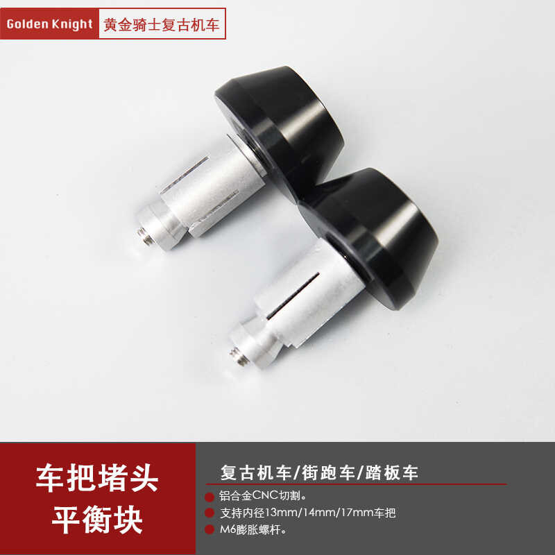 Bigfoot Monster Golden Gila 300 ปลั๊กแฮนด์ CGX150 ปลั๊กแฮนด์ดัดแปลง Balance Block Bigfoot ปลั๊กปีนเข