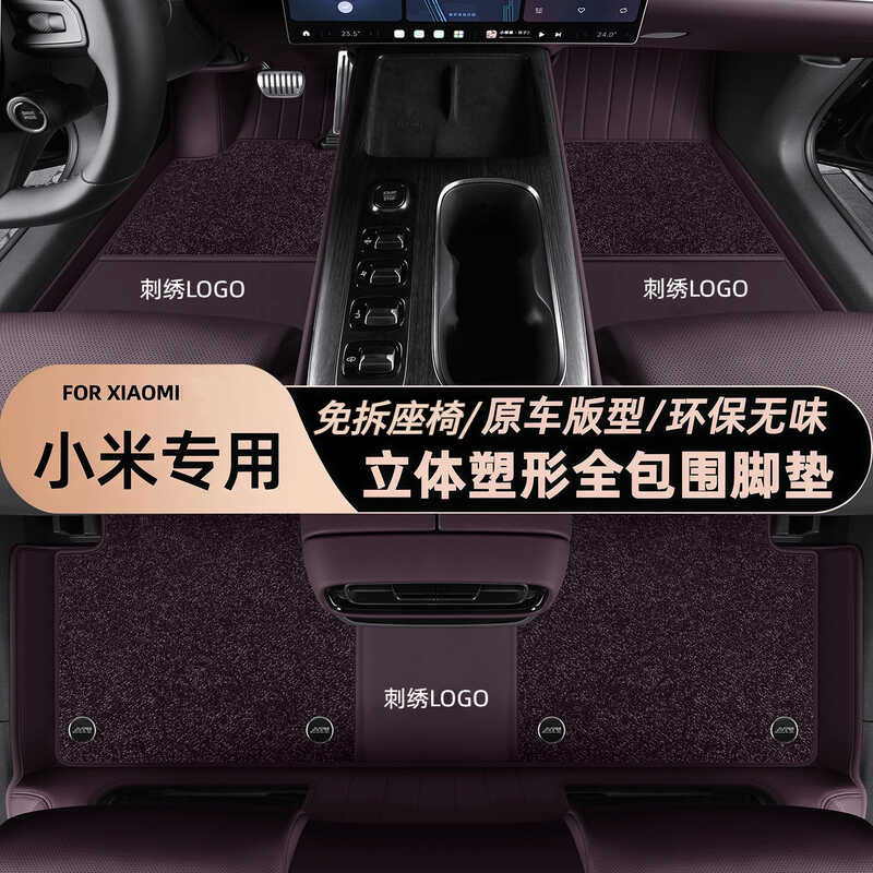 เหมาะสําหรับ 2025 ใหม่ Xiaomi SU7 Ultra ล้อมรอบอย่างเต็มที่ฟุตรถ Xiaomi YU7max ความเร็ว su7 Su7