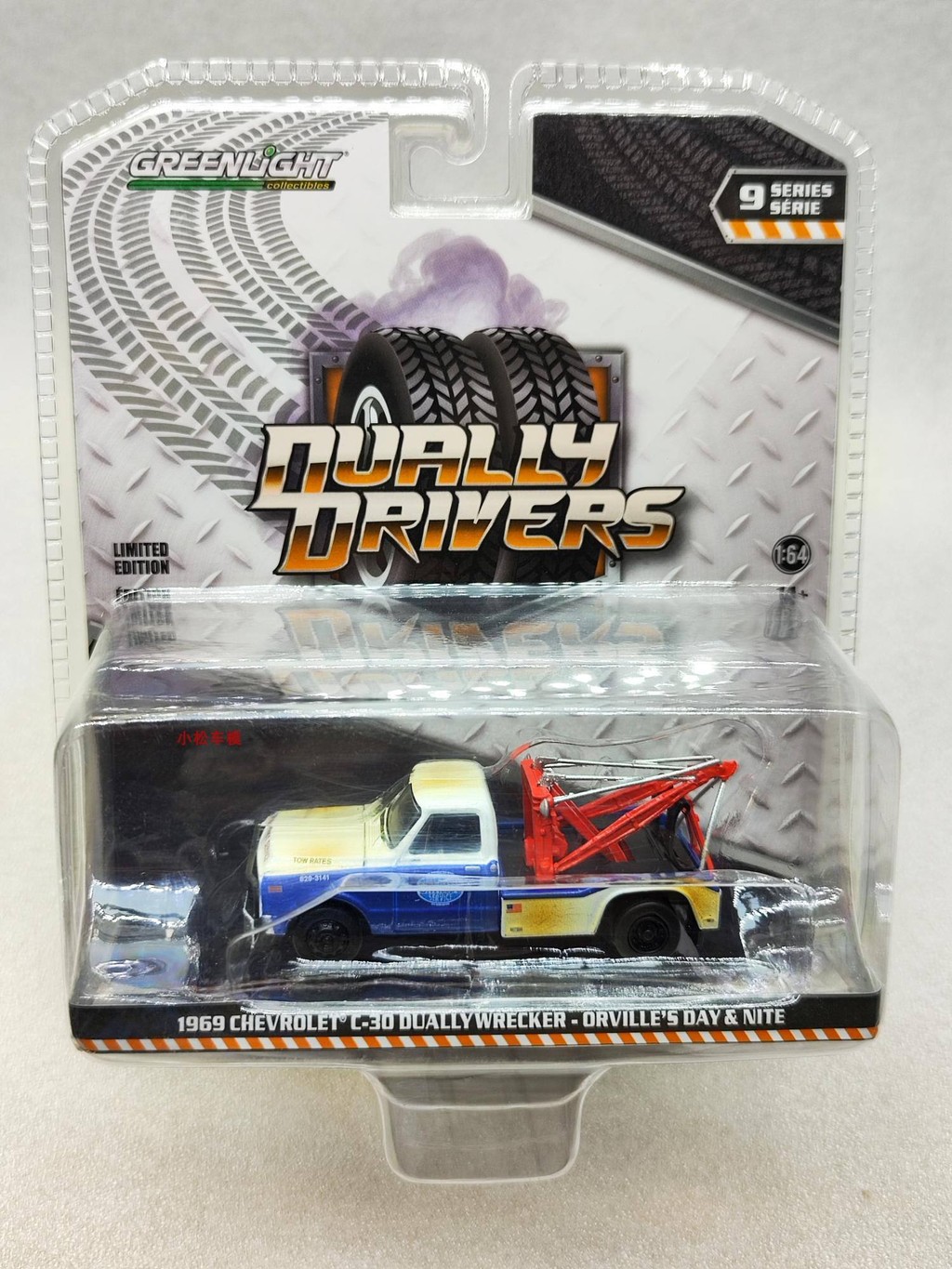 แสงสีเขียว 1: 64 ไดรฟ์คู่ 9-1969 Chevrolet C-30 Dualy Wrecker Dualy Wrecker Day Night Service Out of