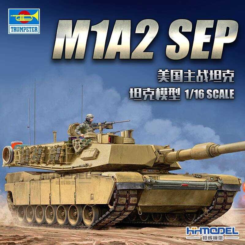 รถถังหลัก TRUMPETER 00927 1/16 Abrams M1A2 SEP