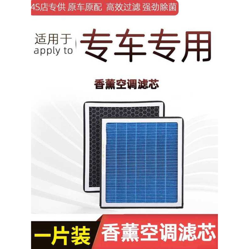 เหมาะสําหรับ Aion Aromatherapy ไส้กรองเครื่องปรับอากาศ S Guangauto Aion เฉพาะ VN GE3 Original Factor