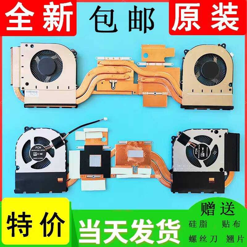 ยี่ห้อใหม่เหมาะสําหรับ Thor 911M Wild King เกมโน้ตบุ๊คพัดลมระบายความร้อน Air Cooling โมดูล wangg2