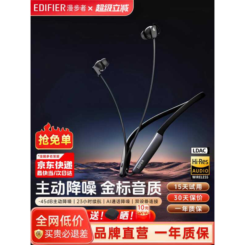 Edifier W280NB Pro True Wireless Active Noise Cancelling In-Ear Neck Hanging Neck ชุดหูฟังบลูทูธกีฬา