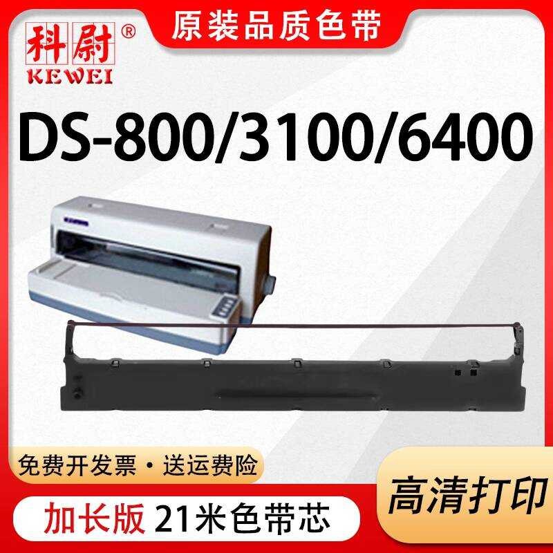 Kewei เหมาะสําหรับจริง 136D-1 Ribbon Holder DS-800 DS-3100 DS-6400III 7310 Ribbon Core AR-700 (รุ่นก