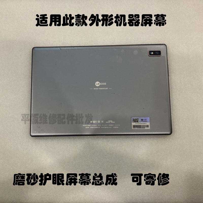 เหมาะสําหรับ Lenovo Lecoo RJ-813 ชุดหน้าจอ Frosted หน้าจอภายนอก Touch Display ซ่อม LCD RJ816