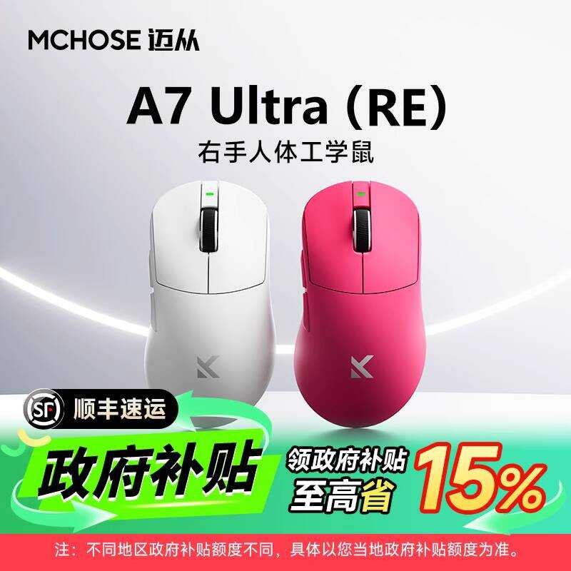 MCHOSE From A7 Ultra (RE) เมาส์สําหรับเล่นเกมสามโหมดไร้สายบลูทูธ PAW3950 คอมพิวเตอร์