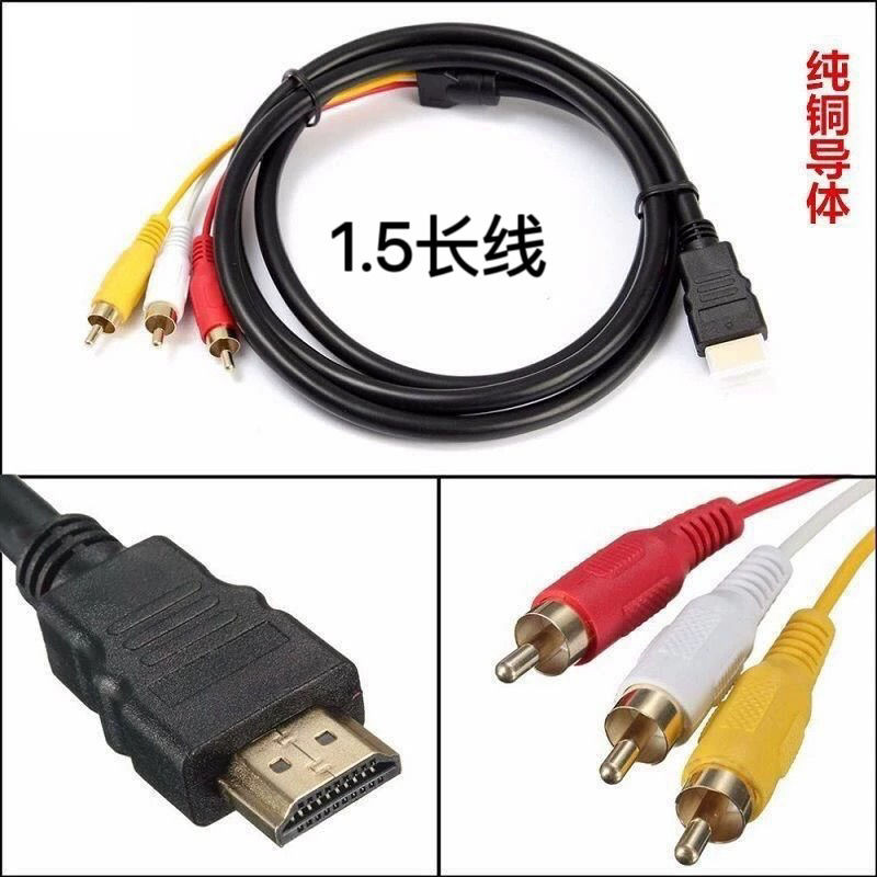 ♞HDMI to 3RCA Three Lotus Red White Yellow HDMI to AV Adapter Cable HDMI to Three Color Difference C