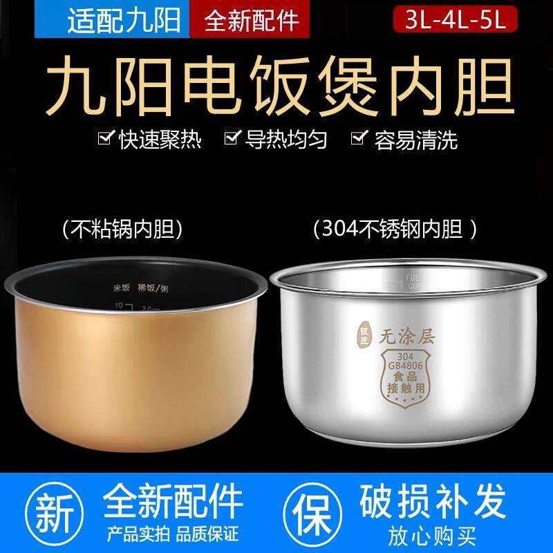 เหมาะสําหรับ Joyoung หม้อหุงข้าว 3L ลิตร JYF-30FE05/30FS19/30YJ02/F-30FZ630 หม้อหุงข้าวไฟฟ้า