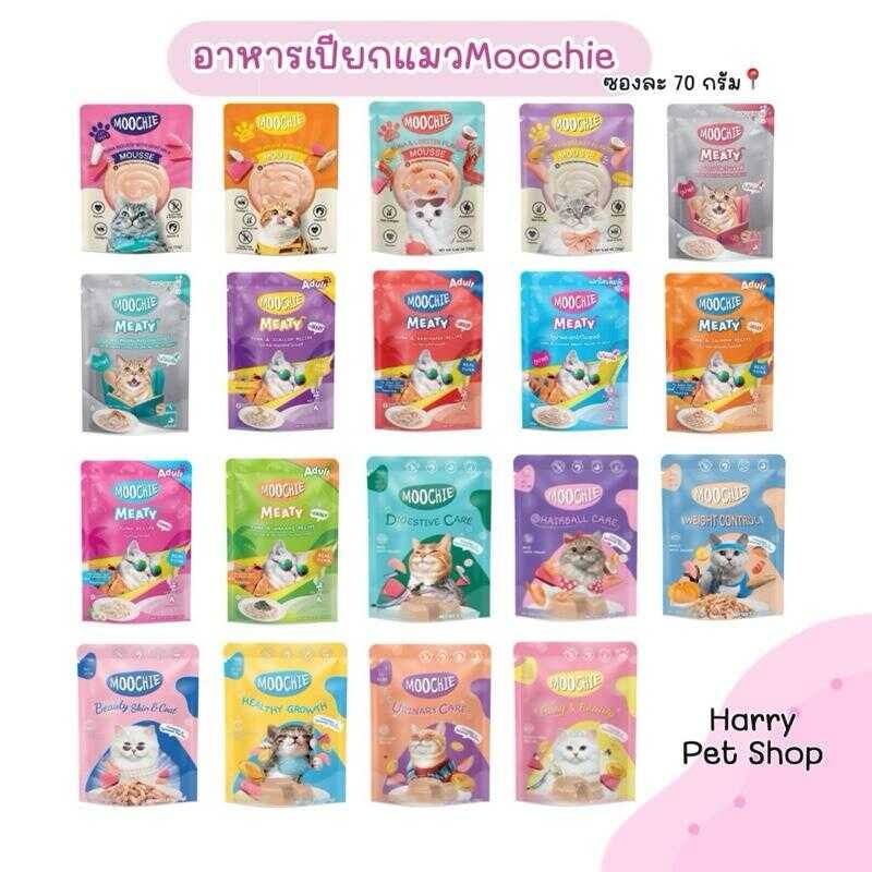 Moochie อาหารเปียกแมว สารอาหารครบถ้วน [ ยกโหล 12 ซอง ] 70G. 4B1