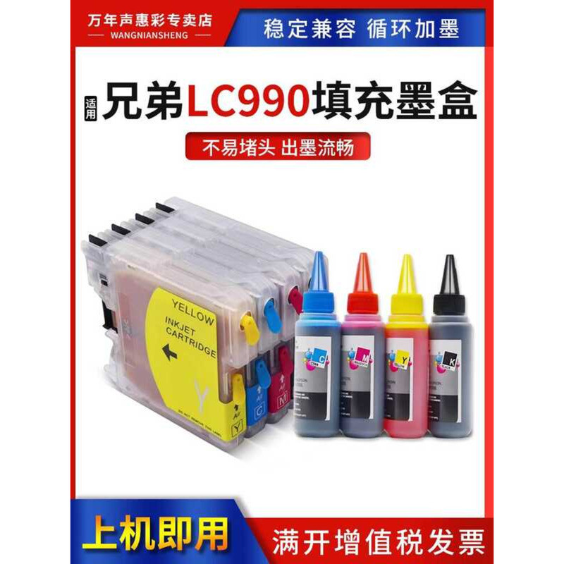MAG เหมาะสําหรับ Brothers MFC-J220 ตลับหมึกเติม MFC-290C 295C 490CW 790CW 990CW 5490CN เครื่องพิมพ์ส