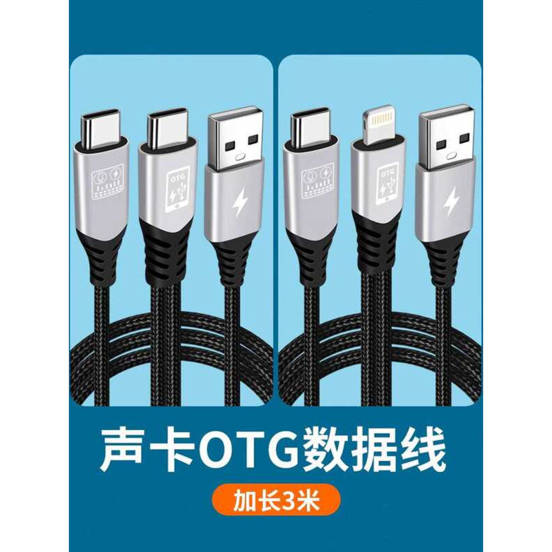 3m Extended Live Cable อินเทอร์เฟซ OTG Dual-Head Type c สายโซนิคการ์ดไมโครโฟนอะแดปเตอร์บันทึกภายในโท