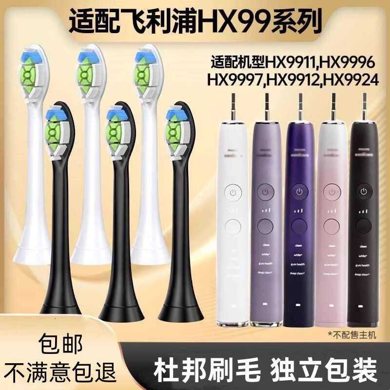 เหมาะสําหรับหัวแปรงสีฟันไฟฟ้า Philips เปลี่ยน HX9911HX999HX9997HX9912HX9924 แปรง