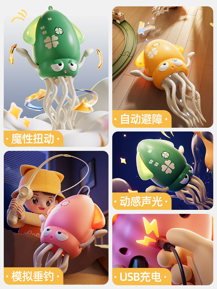 Taodudu Magic Dance Octopus Octopus Octopus Education