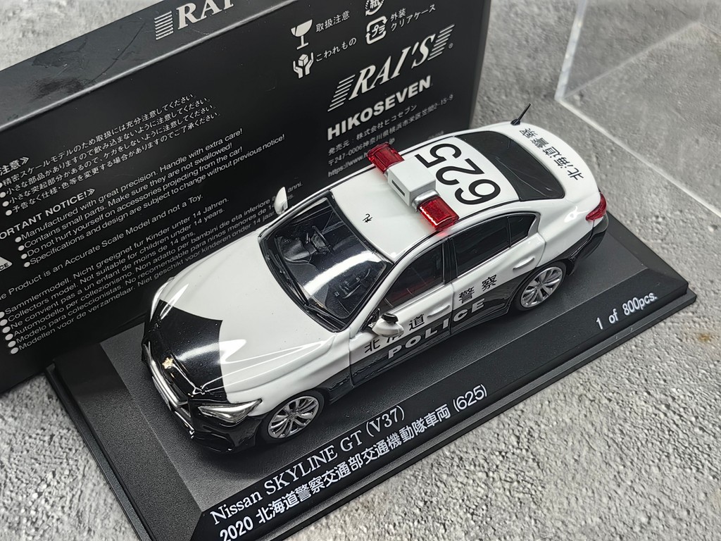 Jingshang RAIS 143 Nissan SKYLINE GT V37 2024 รถตํารวจสถานีจราจรตํารวจฮอกไกโด