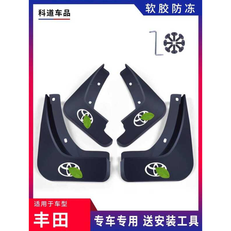 เหมาะสําหรับ Toyota Platinum 3X Mudguard 2025 Platinum 3X Mudguard BZ3X Platinum 3X Mudguard