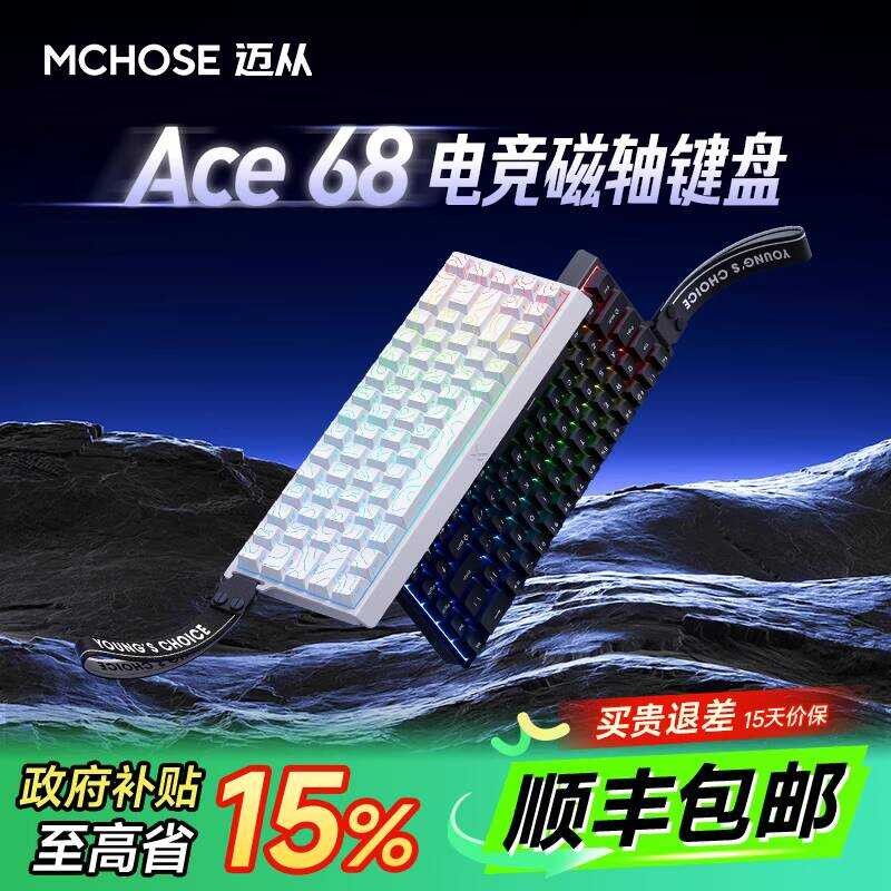 MCHOSE จาก Ace 68/60 Magnetic Axis Mechanical Keyboard Pro เกมการเล่นเกมเฉพาะเดสก์ท็อปคอมพิวเตอร์การ