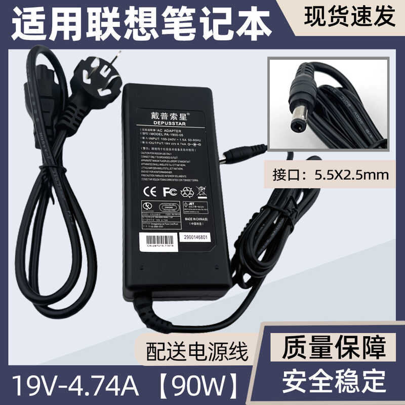 เหมาะสําหรับ Lenovo 19V4.74A แล็ปท็อป F50A G530 Z450 B460 อะแดปเตอร์ชาร์จไฟ