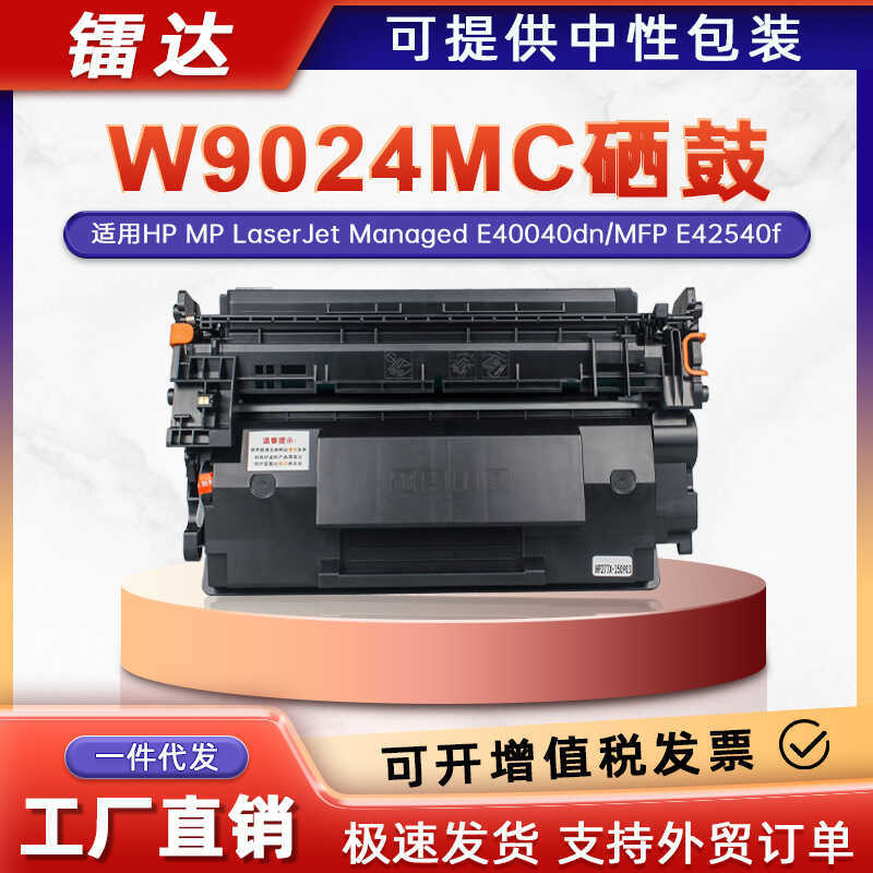เหมาะสําหรับ HP W9024MC Selenium Drum E440dn E42540f เครื่องพิมพ์หมึกผงกล่อง W9024XC Selenium กลอง