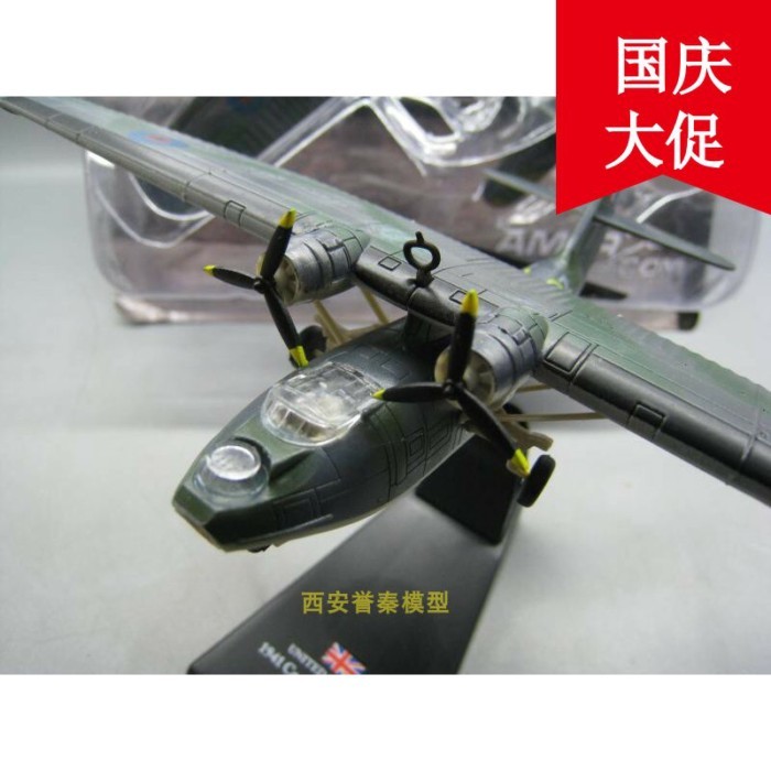Amer 1/144 World War II US Army PBY-5A Caterina อเนกประสงค์เครื่องบินใต้น้ํารุ่น