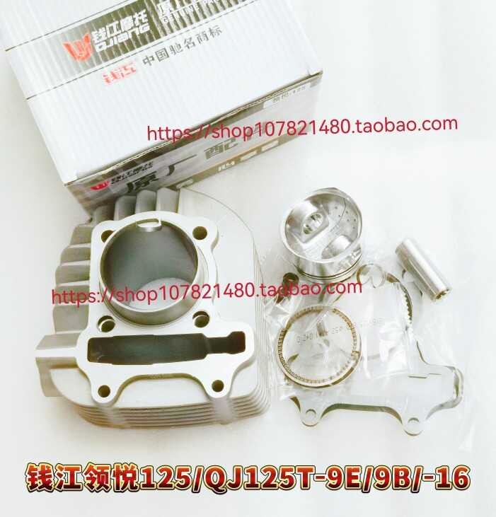 เหมาะสําหรับ Money River Collar QJ125T-15A/Lingyue 16E/Langyue 9B/Cross Collar 9E/9G Mengyue ปลอกกระ