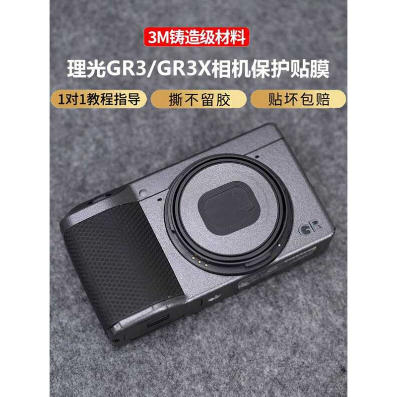 JJC เหมาะสําหรับ RICOH GR3 GR3X กล้องป้องกันฟิล์มคาร์บอนไฟเบอร์ RICOH GRIII Body สติกเกอร์ RICOH GR3