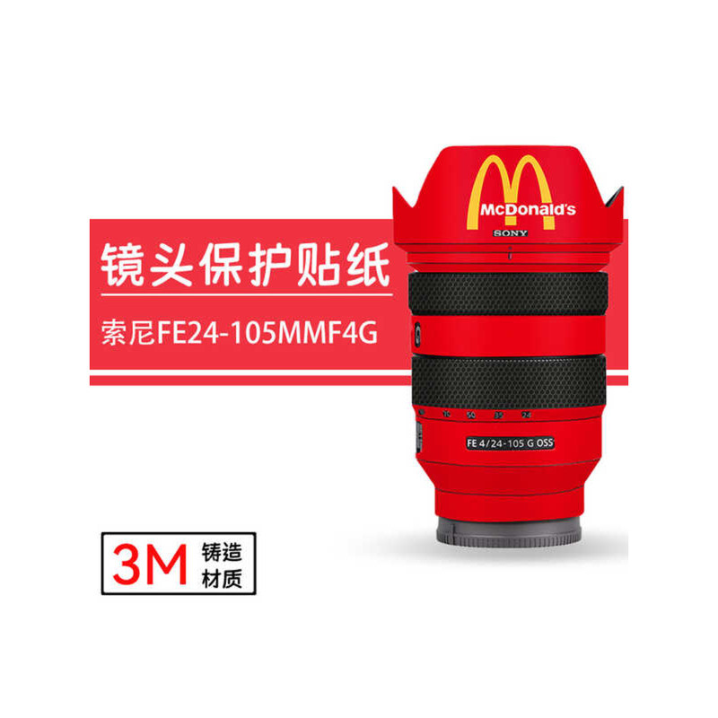 เหมาะสําหรับฟิล์มป้องกัน Sony FE24-105F4G สติกเกอร์เลนส์ Sony 24-105 ฟิล์มเลนส์หลัก