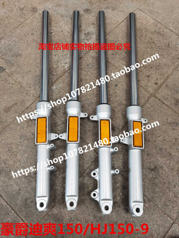 เหมาะสําหรับรถจักรยานยนต์ Haojue 150 Dishuang 150 HJ150-9-9C โช้คอัพหน้า โช้คอัพไฮดรอลิก