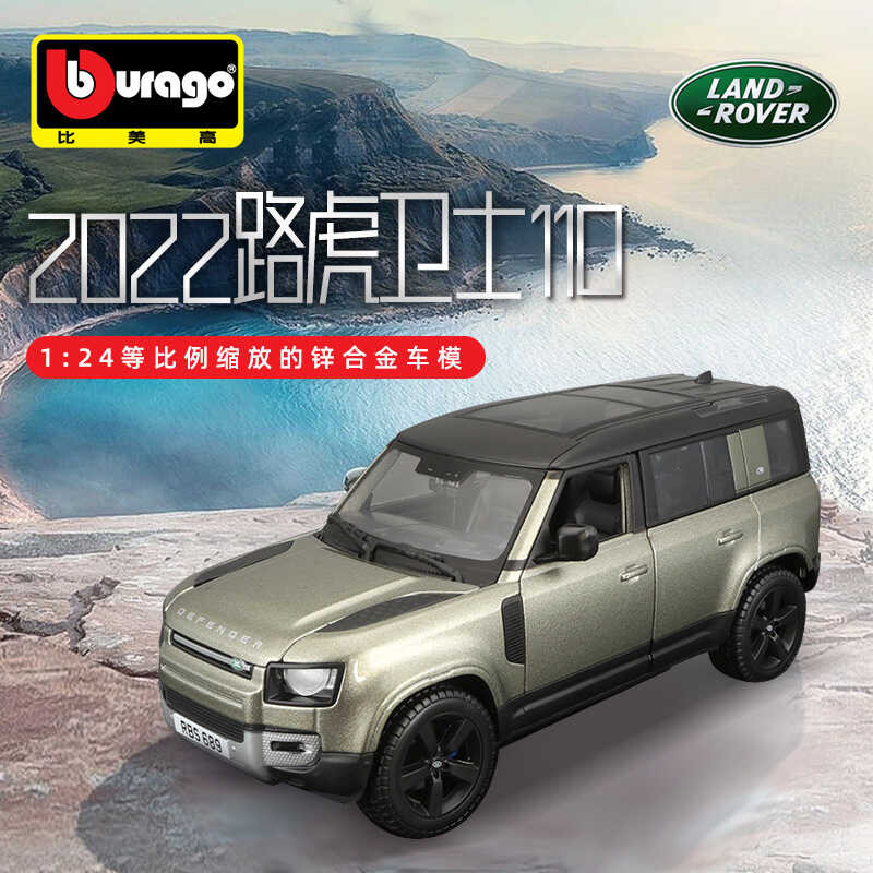 Burago Burago 1: 24 จําลองStaticรถรุ่น 2022 Land Rover Guard 110 ของเล่น