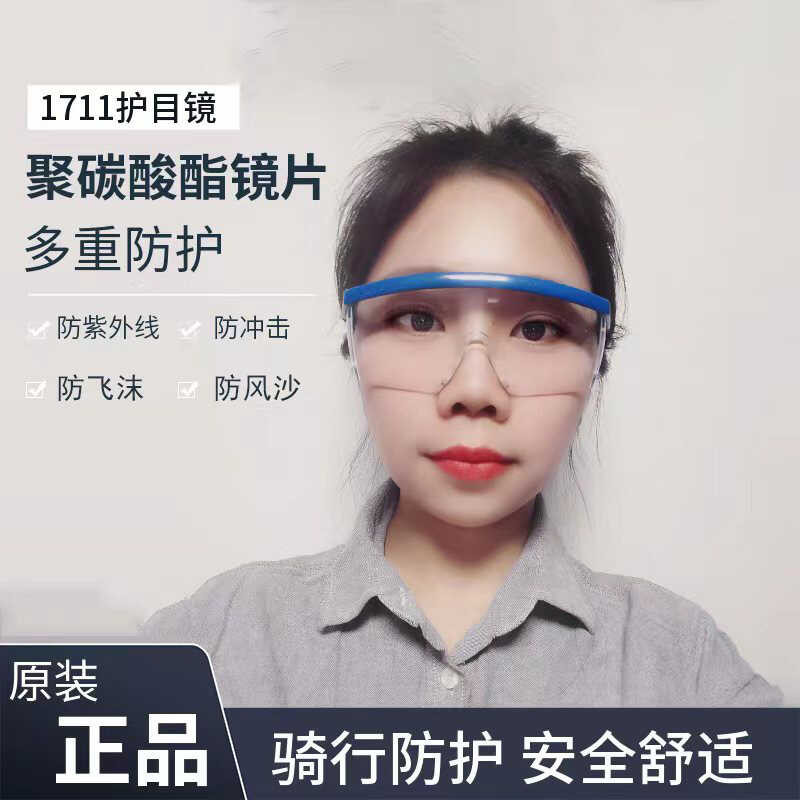 3M1711 แว่นตาป้องกัน Impact-Proof Wind-Proof Sand-Proof อุตสาหกรรมห้องปฏิบัติการขี่จักรยานแว่นตาความ