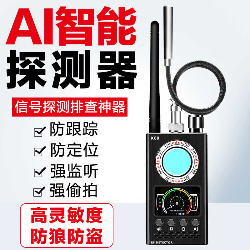 K K68 เครื่องตรวจจับสัญญาณ Anti-Candid การถ่ายภาพ Anti-Eavesdropping GPS Scanning Detector Anti-Loca