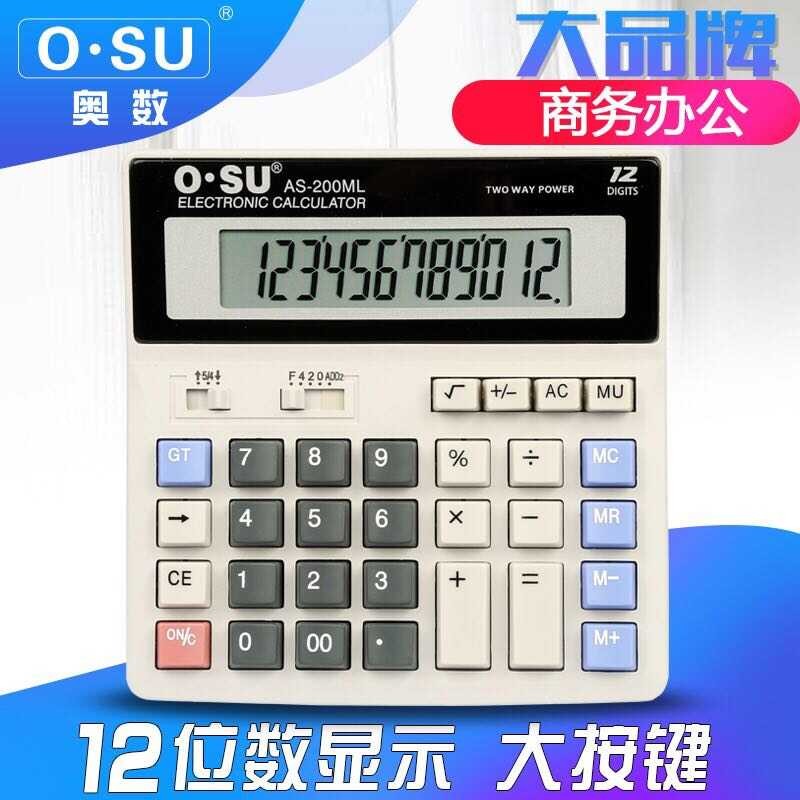 OSU OSU AS-200ML ปุ่มคอมพิวเตอร์ขนาดใหญ่สํานักงานธุรกิจเครื่องคิดเลขพลังงานแสงอาทิตย์ธรรมดาคอมพิวเตอ
