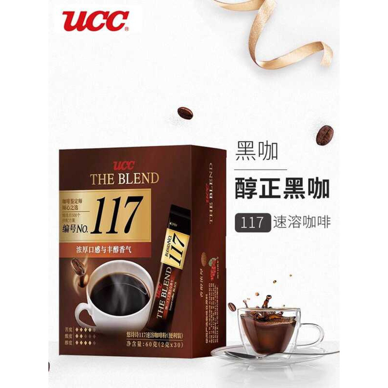 Yoshishi 117 ผงกาแฟดําบริสุทธิ์สําเร็จรูปแห้งแช่แข็งมาเลเซียบรรจุภัณฑ์แบบพกพาดั้งเดิม