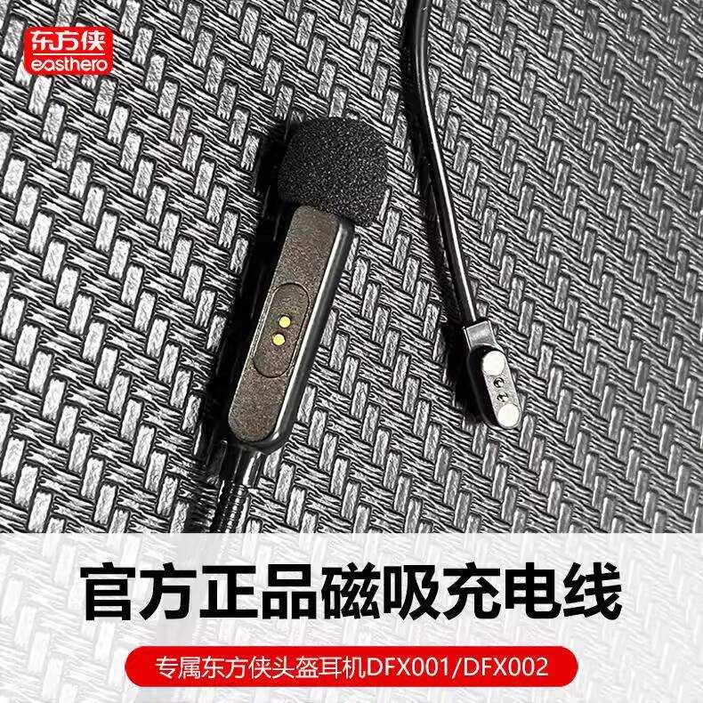 Oriental Helmet Bluetooth Headset สายชาร์จ Original Magnetic Data Cable USB Power Interface Universa