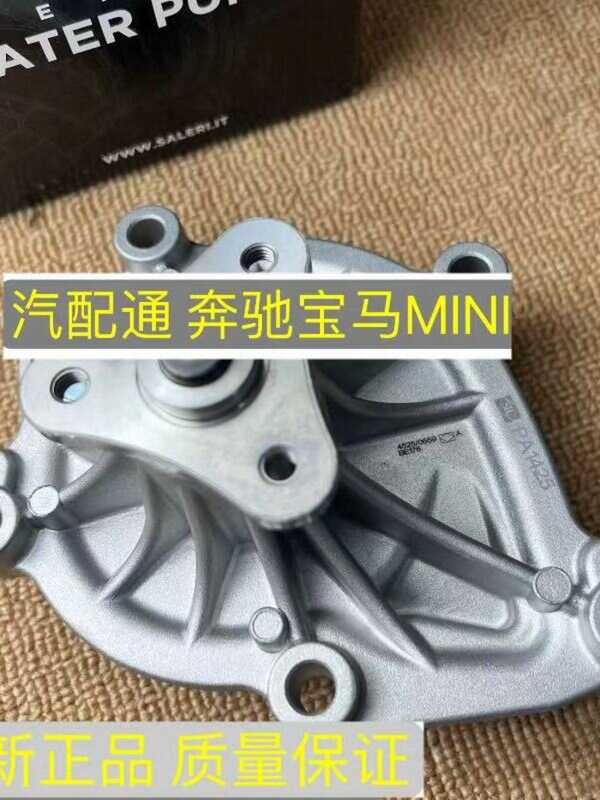 เหมาะสําหรับ BMW MINI N13 N14 N16 N18 R55R56R57R58 F30 ปั๊มน้ํารอกปั๊มน้ํา