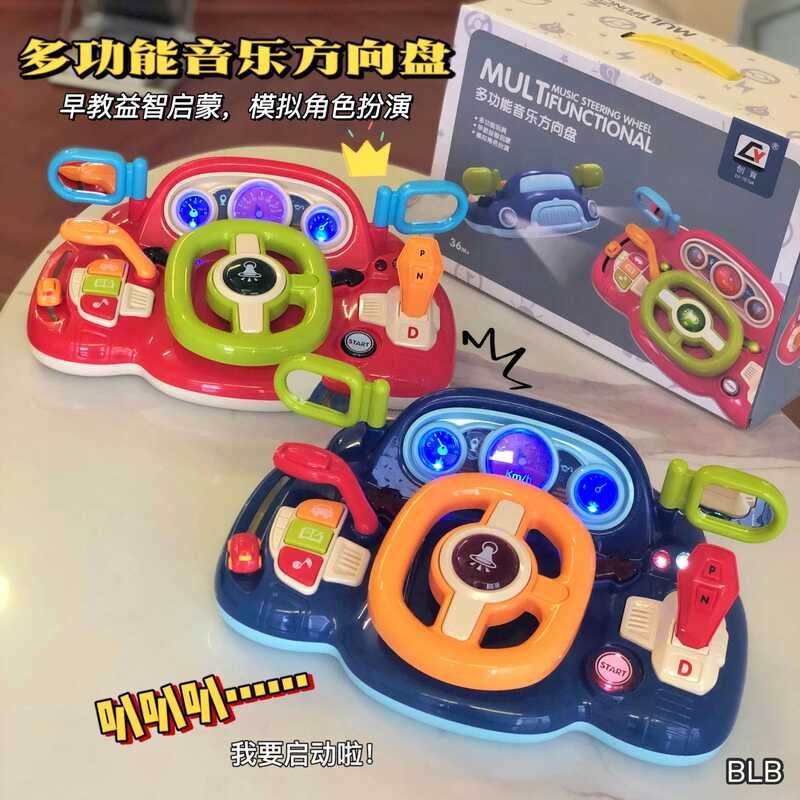 Xicheng พวงมาลัยเด็กจําลองการขับรถแสงเพลงหมุนพวงมาลัย Sucker Early Education เกมของเล่น