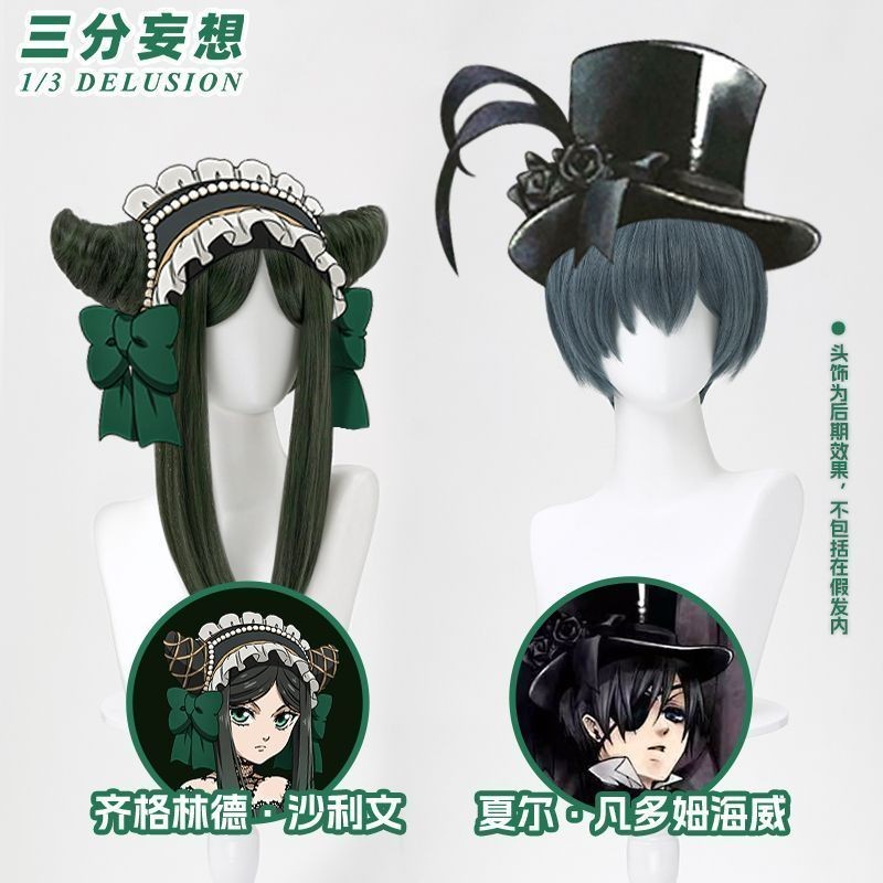 สามจุด Deacon แม่มดสีเขียว Ziglind Cos วิกผมปลอม Char Oyster ผมสั้นคอสเพลย์