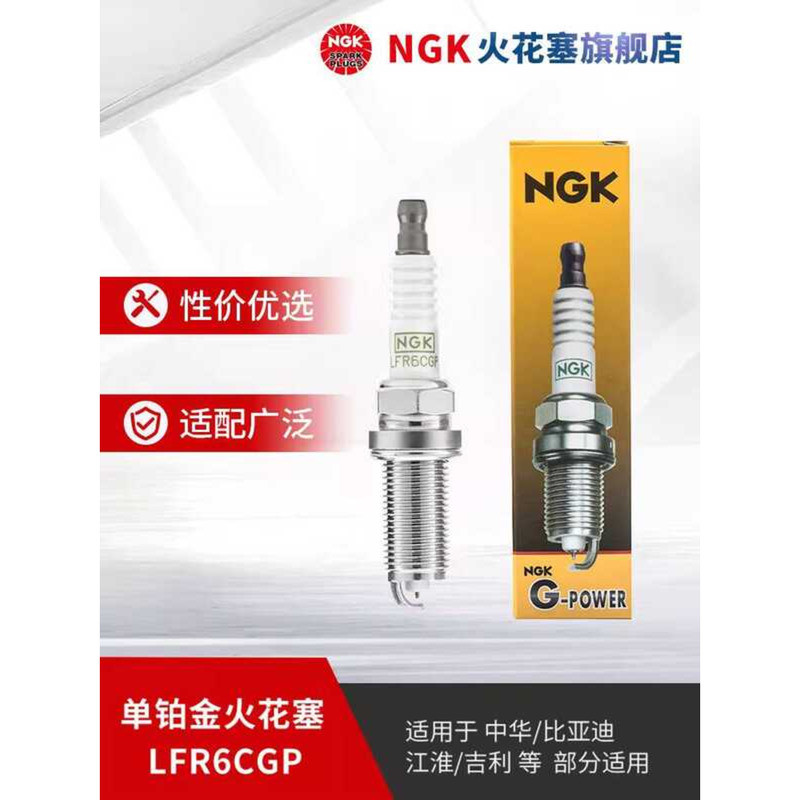 หัวเทียน NGK LFR6CGP 1483 แพ็คเดี่ยวเหมาะสําหรับ Volvo XC60 S80L Legacy