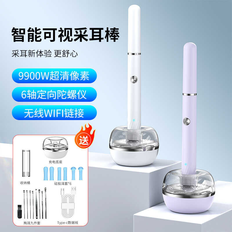 Ultra High-Definition Visual Ear Picking ช้อนในครัวเรือนเด็กไร้สายหูหยิบ Handy เครื่องมือสมาร์ท High