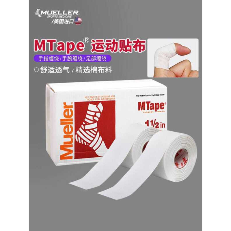 Mueller Patch Tape Bandage สำหรับการป้องกันและรองรับ injuries ในกีฬาหลากหลาย