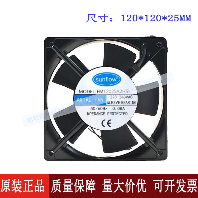 ยี่ห้อใหม่ suow Axial Fan F12025A2HSL/HBL 220V 0.08A พัดลมระบายความร้อน
