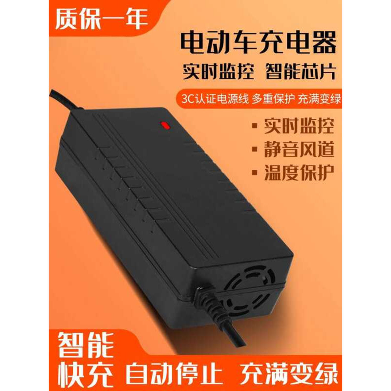 58.8V แบตเตอรี่ลิเธียม Charger Three-Yuan Polymer แบตเตอรี่ลิเธียมเหล็กฟอสเฟต 48V2A3A สเก็ตบอร์ด Uni