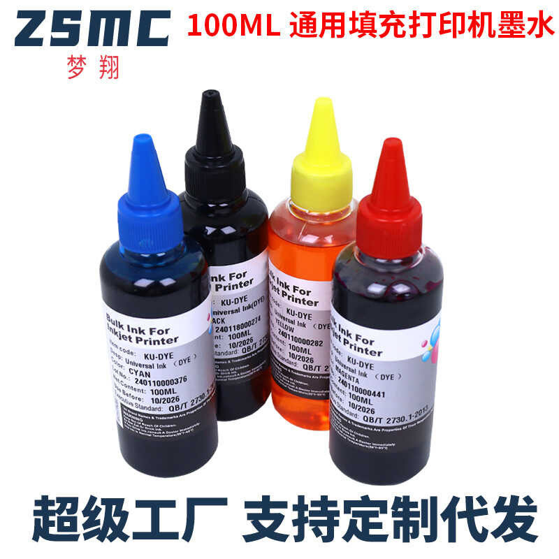 ผู้ชาย Mengxiang เหมาะสําหรับ Canon Brothers Epson Printer Ink 1ML เติมหมึกสากลอย่างต่อเนื่อง